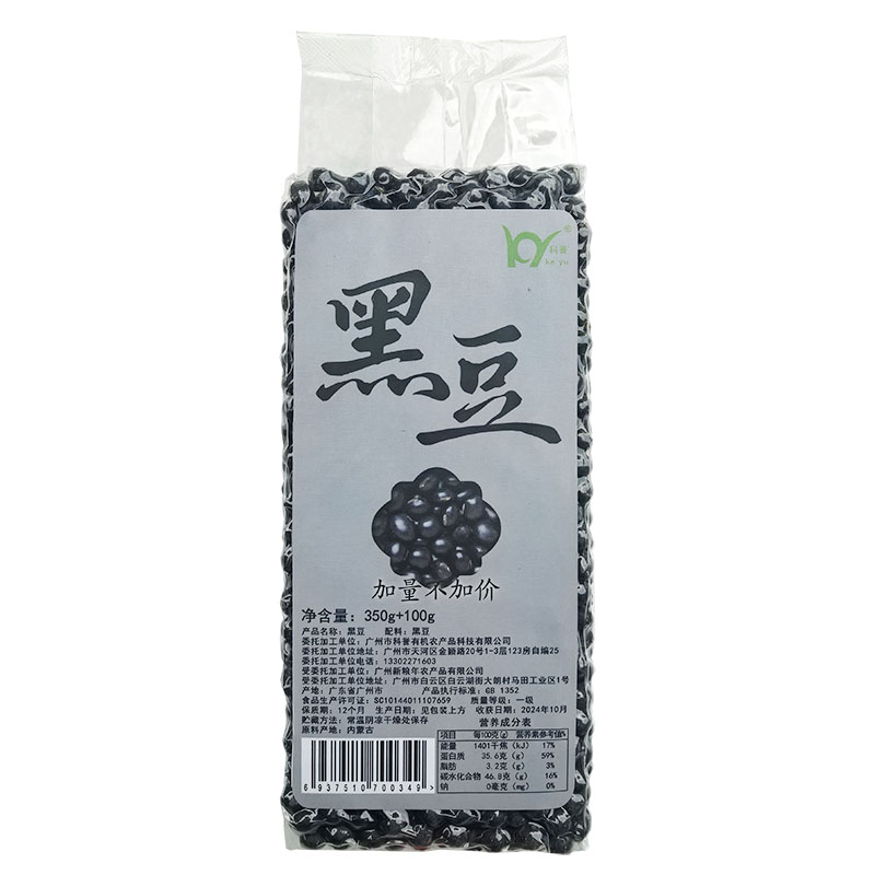 【贵州帮扶】科誉丨黑豆 450g*2袋
