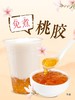 【满满胶原，即食免煮桃胶】即食糖心桃胶，省去泡发时间，入口清甜细腻Q弹爽滑， 雪燕银耳羹炖奶甜品奶茶店饮品QQ 商品缩略图1