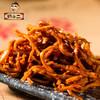 贵州特产黔小二麻辣干丝贵州街头小吃特产美食豆腐丝豆制品零食 商品缩略图3