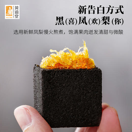 【老字号】黄远堂 铁盒原味凤梨酥/黑凤梨酥 70g/70g*3 商品图2