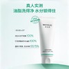 润百颜屏障修护洁面乳100g/支 商品缩略图3
