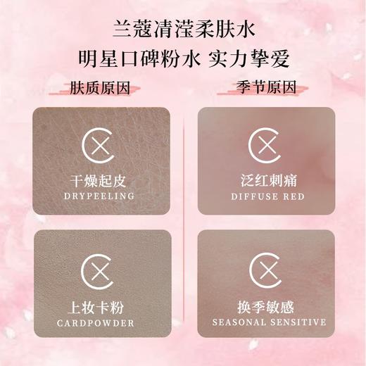 【保税仓】兰蔻清滢柔肤水125ml 商品图2