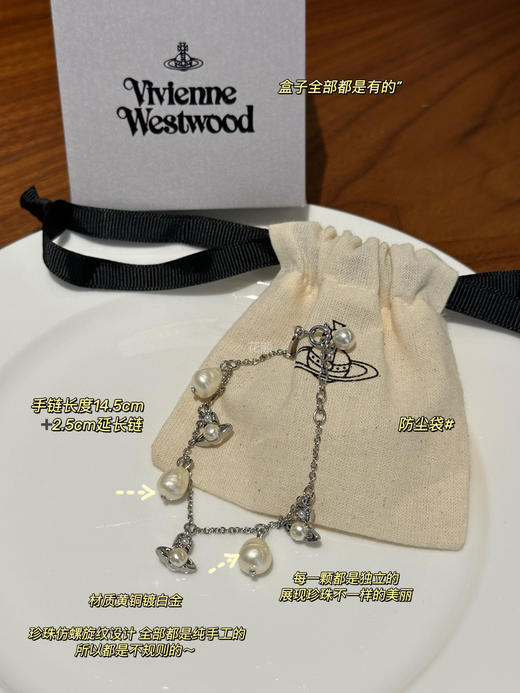 【西太后Vivienne Westwoo*d EMILIANA巴洛克土星珍珠手链】春天马上来临各种饰品手链真的是刚需的存在!!约会度假可用 通勤日常佩戴也是非常好看又有质感又很嗲 商品图1