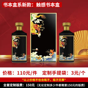 【触感书本盒】个性定制 1件500ml*6瓶