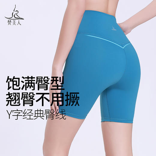 梵美人 F06022 瑜伽三分裤 裸感 无松紧 无尴尬线 商品图2