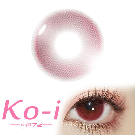 Kira Fairy 纯爱梨涡 半年抛直径14.0mm混血美瞳 红色 商品图0
