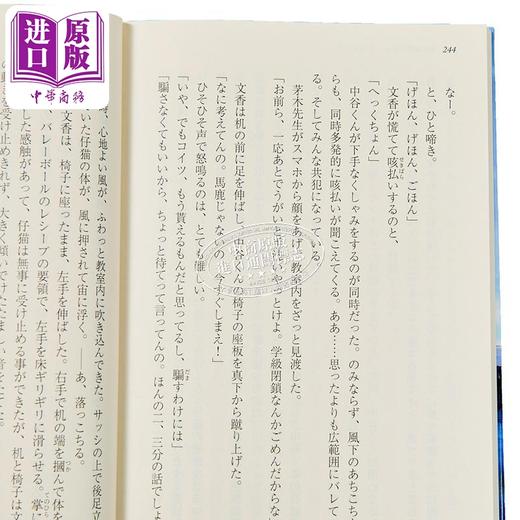 【中商原版】送给你的15页 角川青春纯爱小说集 三秋缒佐野彻夜一条岬天泽夏月入间人间 日文原版 日韩 君に贈る15ページloundraw 商品图4