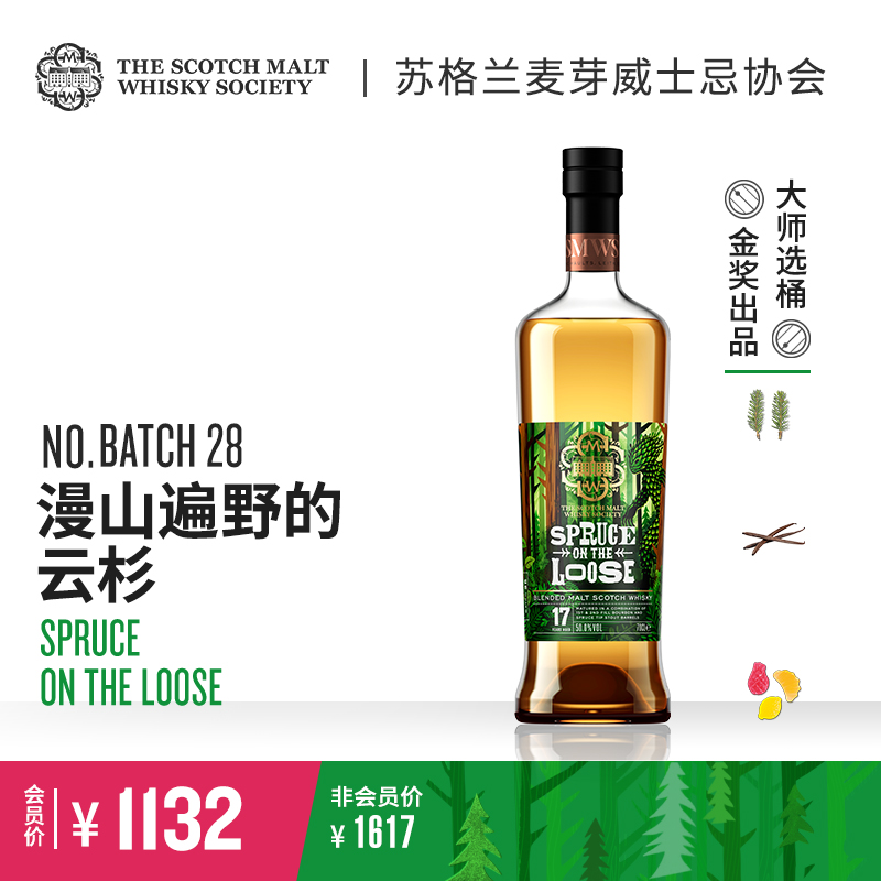 SMWS苏格兰麦芽威士忌协会  Batch 28  漫山遍野的云杉