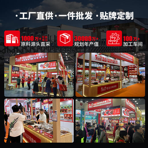 蜀道香香辣藕片120g即食零食素食凉拌下饭菜 商品图3