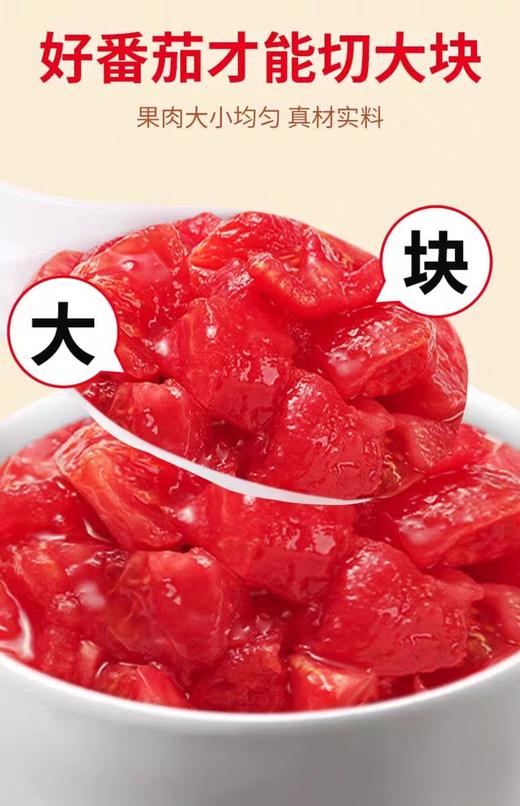新疆诚一柿大块番茄礼盒装 3.2kg（400g*8） 商品图5