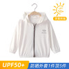 儿童冰丝防晒衣UPF50夏季透气防紫外线户外男女童外套时尚百搭 商品缩略图8