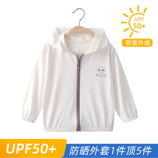 儿童冰丝防晒衣UPF50夏季透气防紫外线户外男女童外套时尚百搭 商品图8