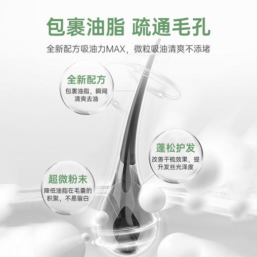 征服青蒿控油免洗轻盈蓬松喷雾干发喷雾头发控油神器高颅顶蓬蓬粉 商品图2