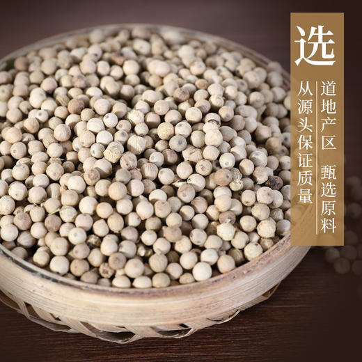 胡椒 康美中药饮片 独立小包装10g起 商品图3