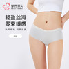 都市丽人零感无痕零感无痕系列锦氨平角裤LKH5G2 商品缩略图0