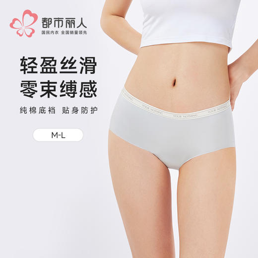 都市丽人零感无痕零感无痕系列锦氨平角裤LKH5G2 商品图0