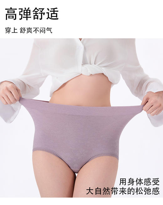 【洛诗琳老顾客福利款】【3条99元 5条149元】真丝中高腰薄款高弹透气女士桑蚕丝无缝一体高弹舒适三角内裤 （贴身衣物不支持退换）64915 商品图3
