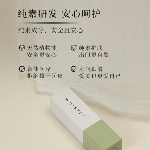植想说纯素保湿植物天然口红素颜自然气色显白滋润不拔干舒缓唇部 商品图1