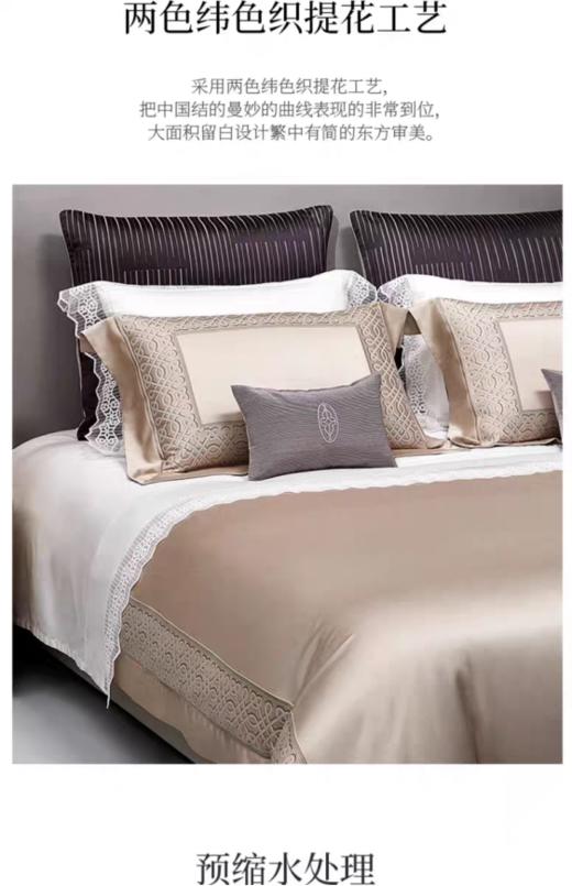 whinny/惠谊   新中式现代中式 100S双股全棉色织提花四件套好运连连 商品图2