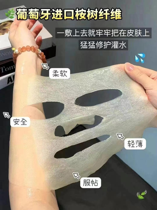 VM 森林 保湿面膜 一盒30片 商品图4