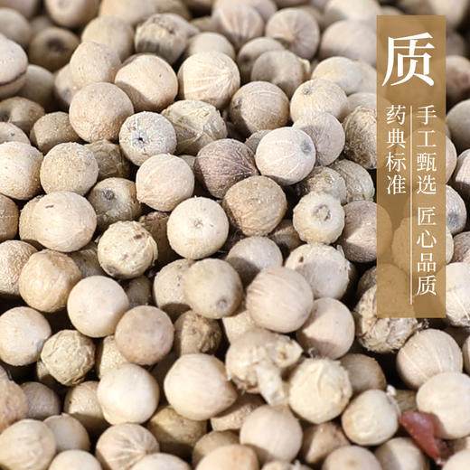 胡椒 康美中药饮片 独立小包装10g起 商品图4
