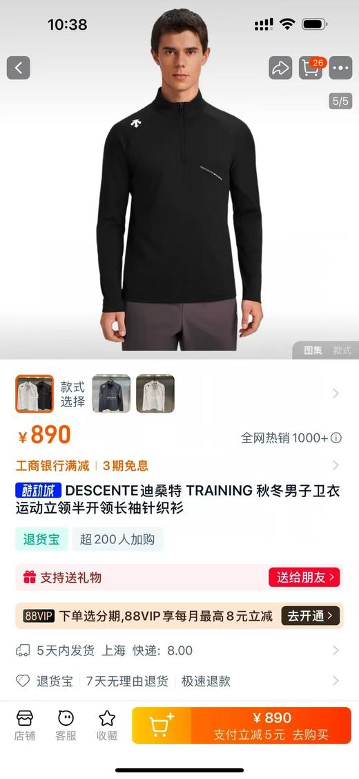 DT 综训立领内搭针织长袖T恤 跑步系列运动健身 Z-15052 商品图4