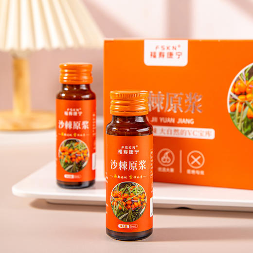 【FSKN】 沙棘原浆 (50ml*10瓶)500ml 商品图1