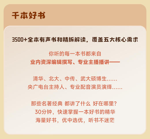 【十点读书·听书会员】一年畅听3500+本好书，各领域大咖课，文学/历史 /心理 /养生 /艺术 /教育 商品图4