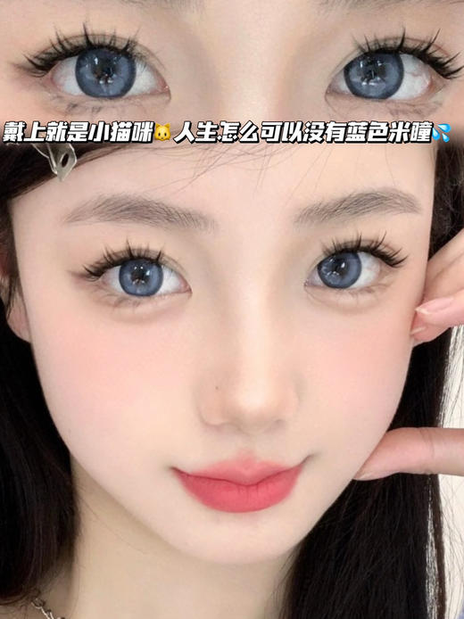 MEOW 布偶猫蓝「含硅水凝胶」半年抛型 200/225/250/300/325/425/450/525/800/850/900/950/1000度缺，其他度数货全！！ 商品图0