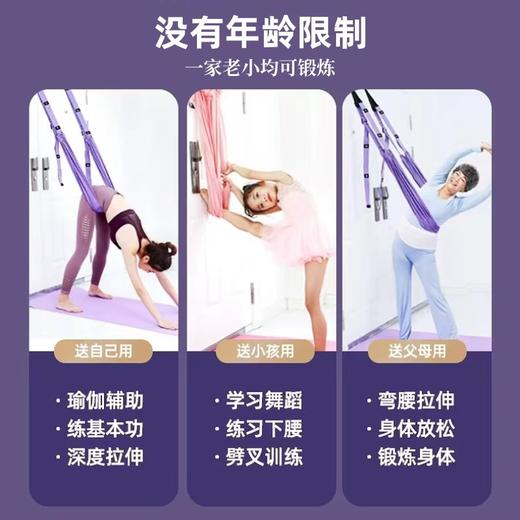 【高强承重，多样功能】空中瑜伽绳吊绳；高强承重，多功能瑜伽绳，男女老少皆宜。倒立、压腿、提臀、增力，瑜伽神辅助，热卖中。 商品图3
