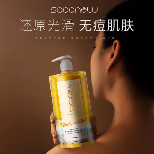 【还原光滑❗️硫磺除螨沐浴露】温和清洁，美肌修护，去螨虫祛痘痘深层清洁女男士液体香皂角洗发水 商品图0