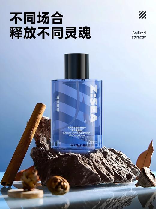 【香水礼盒】海洋至尊飞跃海平线男士香水礼盒 海洋木质调 商品图3