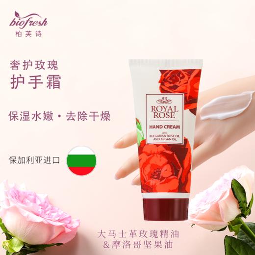 柏芙诗奢护护手霜50ml 商品图0
