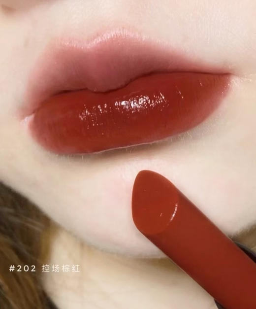 只有100支，阿玛尼权利唇膏202稀有小样1.4g‼️会成膜的绸光质地！非常经典的控场棕红好显白！浓郁氛围感，富贵千金色！ 商品图9