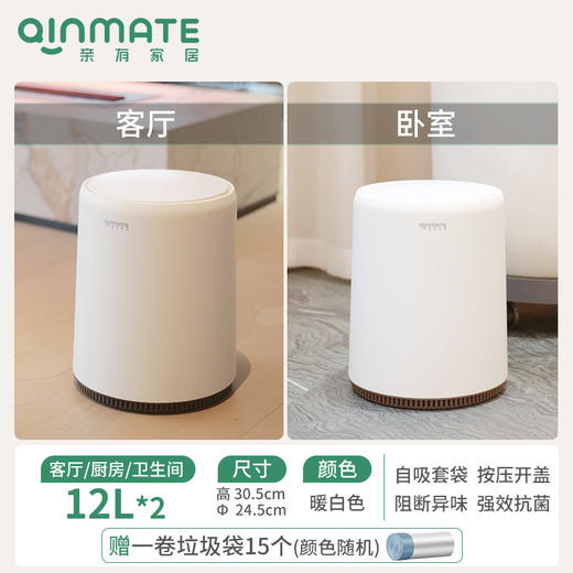 qinmate亲有 气压吸附垃圾桶【该商品不支持用券】 商品图6