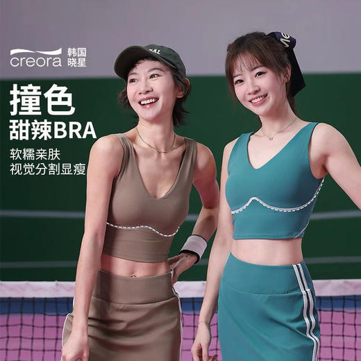 跃牌【禅语梵心】修身美背撞色瑜伽背心裸感健身带胸垫不跑杯运动内衣户外背心WX5154 商品图0
