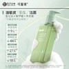 可复美秩序洁颜蜜稀有人参皂苷致研净透舒缓洁颜蜜150mL/瓶 商品缩略图1