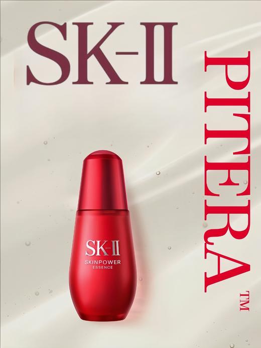 SK-II小红瓶面部精华修护 50g 商品图1