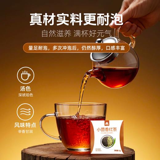 【临期】【200积分+29.9元】草牧里 小茴香红茶 6g*10袋/盒 源头优选自然晾晒（商品有效期至2026/2/6） 商品图5