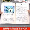 《童话山海经》 （全8册）注音版  书虫爸爸萧袤写给孩子的 商品缩略图4
