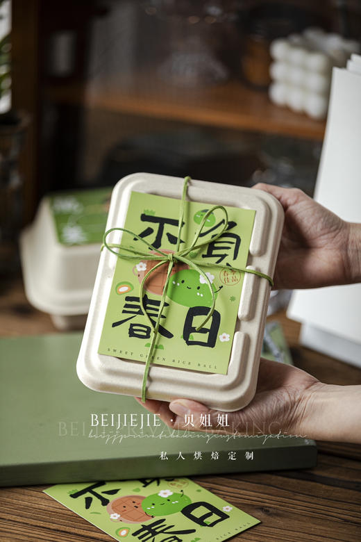 青团 商品图10