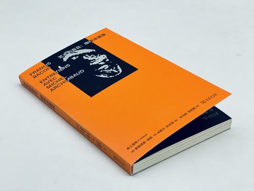 艺术的告白：培根谈画录 商品图1