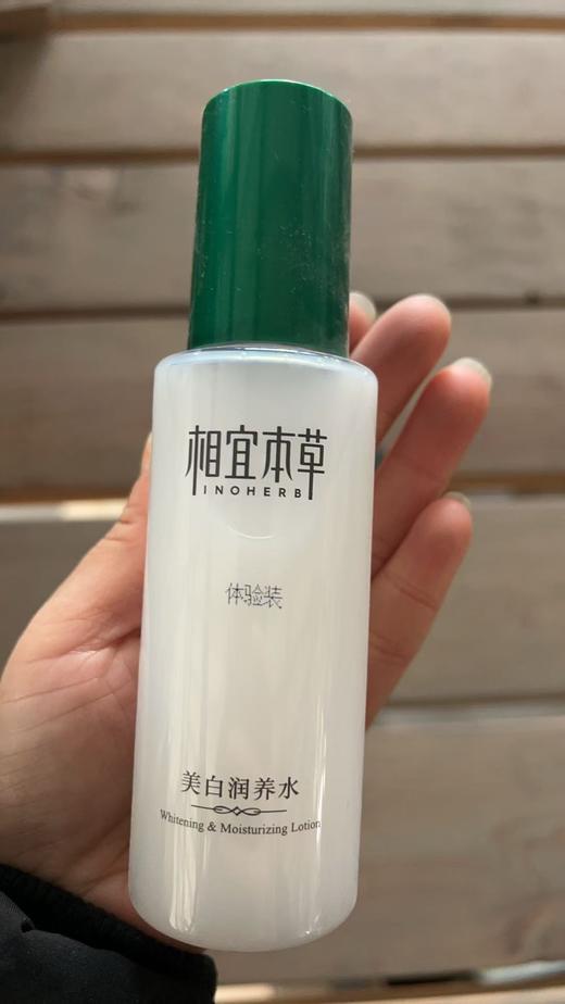 相宜本草护肤体验装合集 带“体验装”字眼 裸瓶 无外包装 介意勿拍 不退不换 商品图5