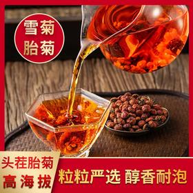 新疆直发 新疆特产新疆昆仑胎菊500g颗粒饱满天山雪原产地直供特产新货花茶
