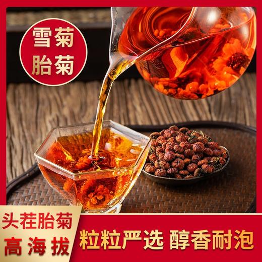 新疆直发 新疆特产新疆昆仑胎菊500g颗粒饱满天山雪原产地直供特产新货花茶 商品图0