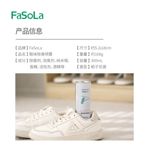 FaSoLa除螨喷雾剂家用抑菌喷雾床上被褥免洗免晒去螨虫克星喷剂 商品图1