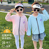 儿童冰丝防晒衣UPF50夏季透气防紫外线户外男女童外套时尚百搭 商品缩略图1