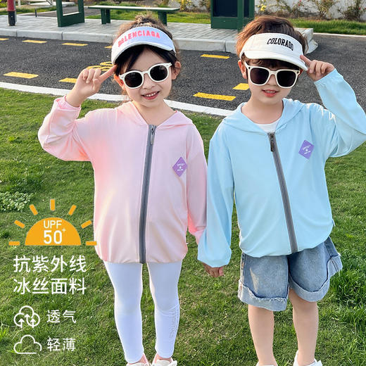 儿童冰丝防晒衣UPF50夏季透气防紫外线户外男女童外套时尚百搭 商品图1