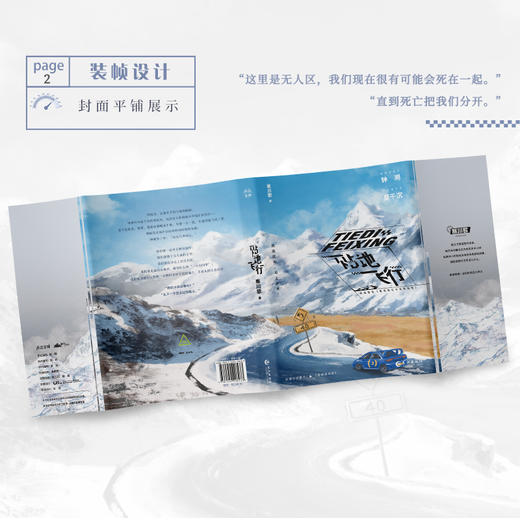 贴地飞行 商品图2