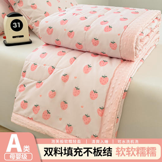 【A类母婴级水洗棉夏凉被】双层纱豆豆被 大豆空调被 单双人夏被礼品被 商品图1